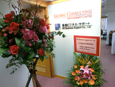 HKBSオープニング・セレモニー