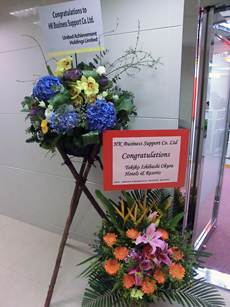 HKBSオープニング・セレモニー